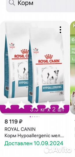 Корм для собак royal canin гипоаллергенный