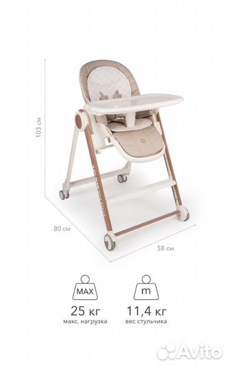 Стульчик для кормления с шезлонгом