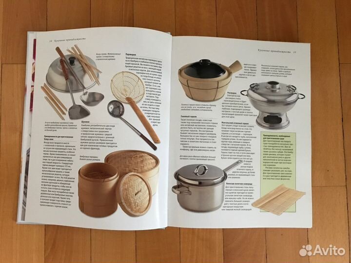 Практическая энциклопедия азиатской кухни