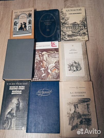 Классическая литература