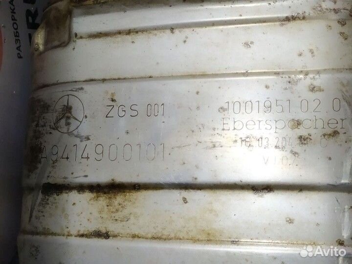 A9414900101 Глушитель дополнительный