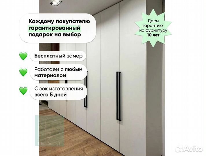 Шкаф навесной