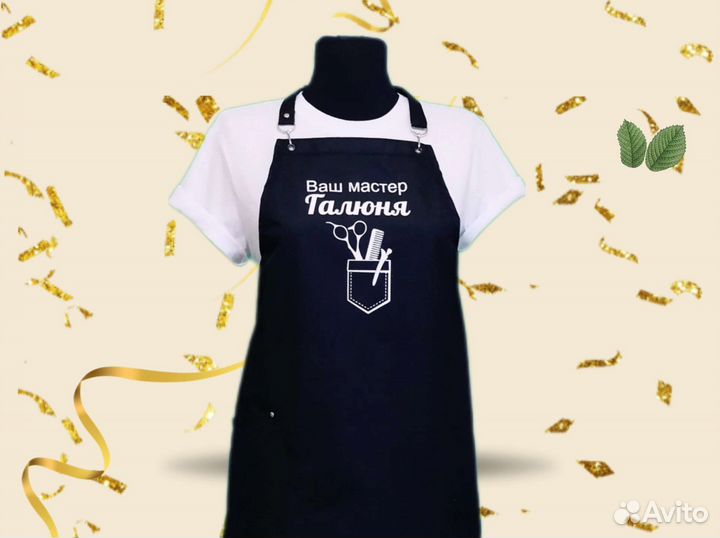 Фартук рабочий с логотипом