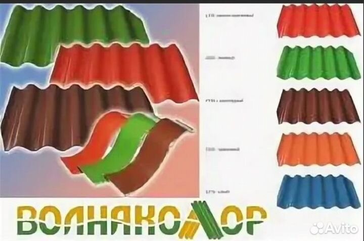Кровельные листы