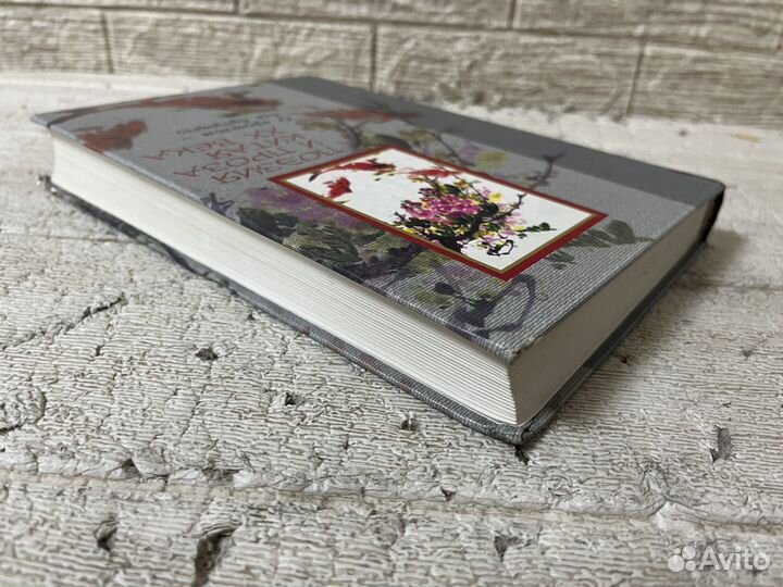 Поэзия и проза Китая хх века. 2002 г