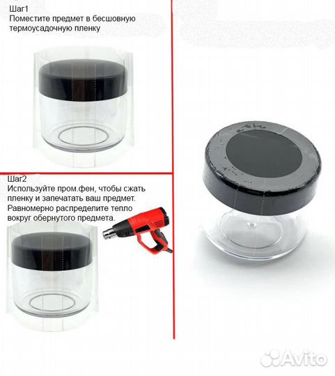 Термоусадочная бесшовная пленка (рукав) пвх