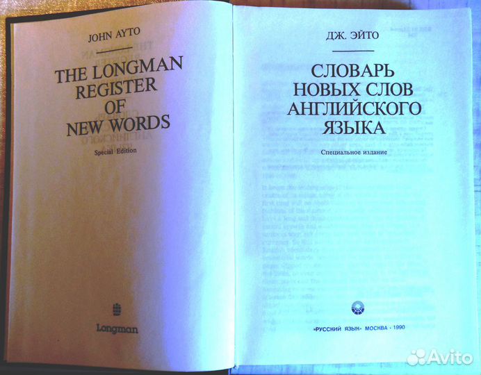 Словари английского языка