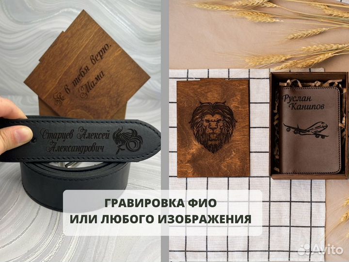 Подарочный набор «На подарок» ремень в коробке. Лю