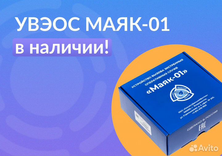 Кнопка эра-глонасс от официального дилера