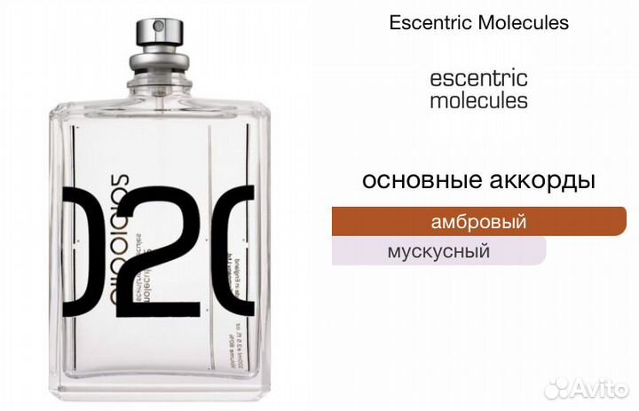 Escentric Molecules Molecule 02 100 ml