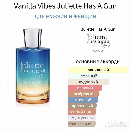 Vanilla Vibes JHG, 100мл