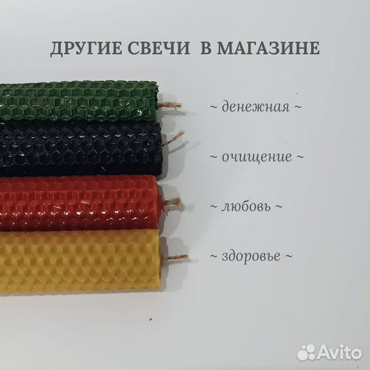 Свеча восковая чёрная