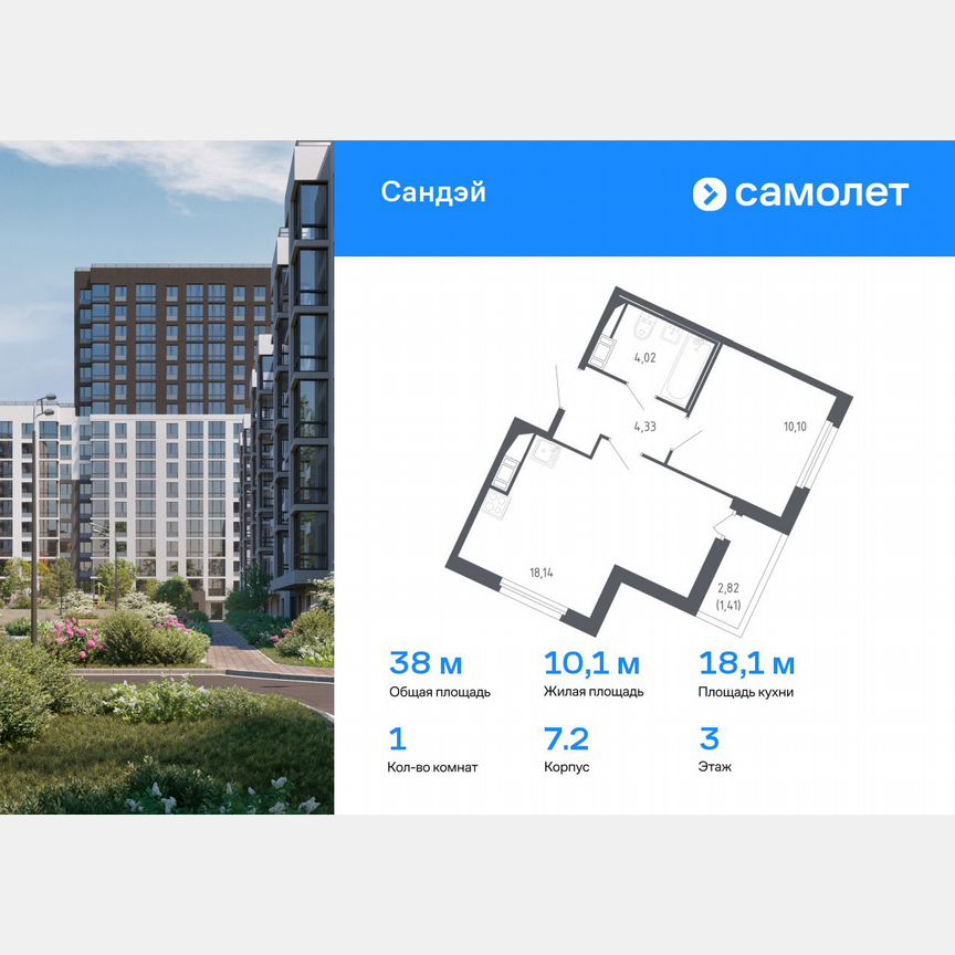 1-к. квартира, 38 м², 3/8 эт.