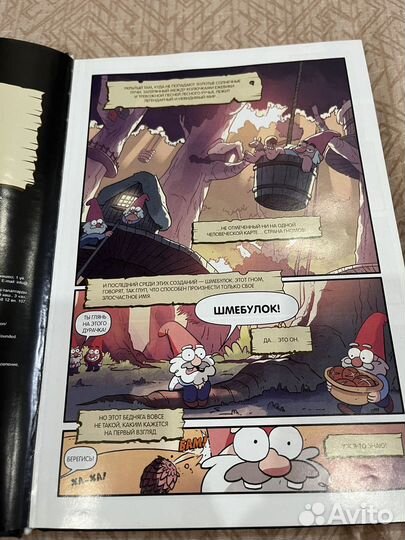 Гравити фолз забытые легенды