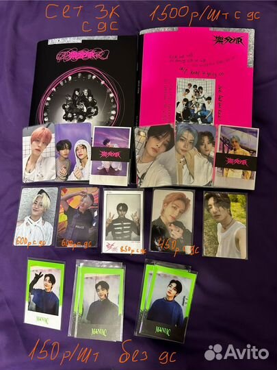 Альбомы и карты Stray kids