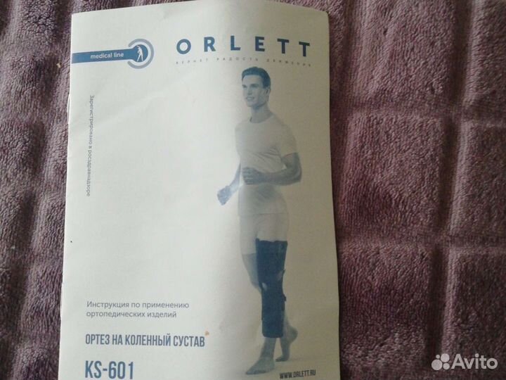 Коленный ортез