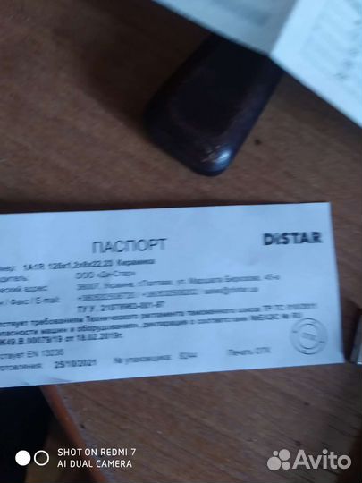 Алмазный диск дистар 125 оригинальный