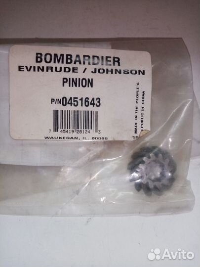 Шестерня Johnson Evinrude 0451643