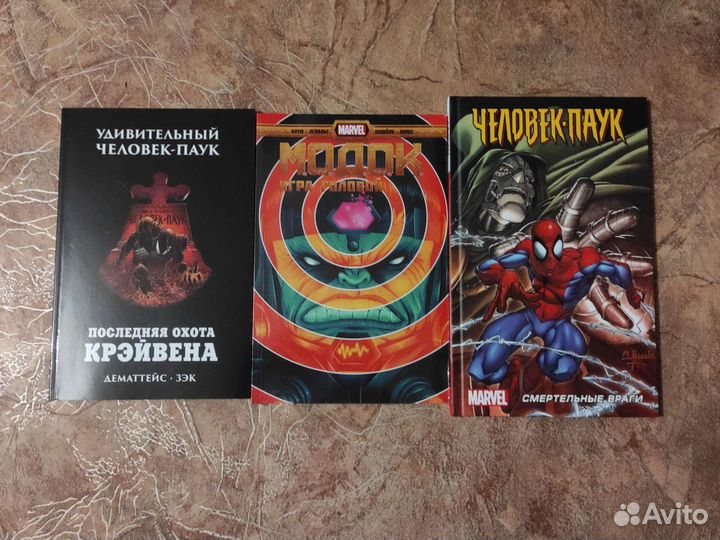 Комиксы Marvel