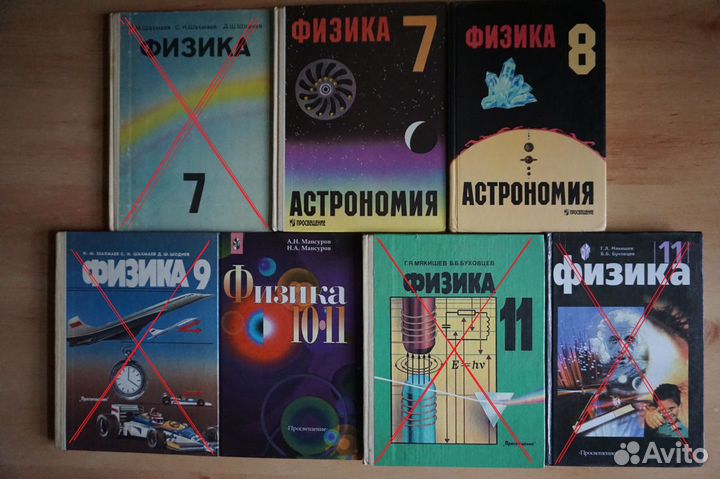 Учебники по физике 7-11 кл
