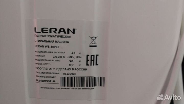 Стиральная машина leran WS-PET