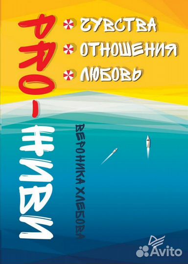 Вероника Хлебова