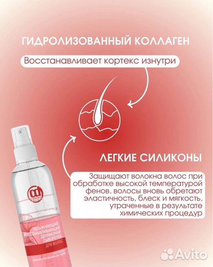 Спрей для волос