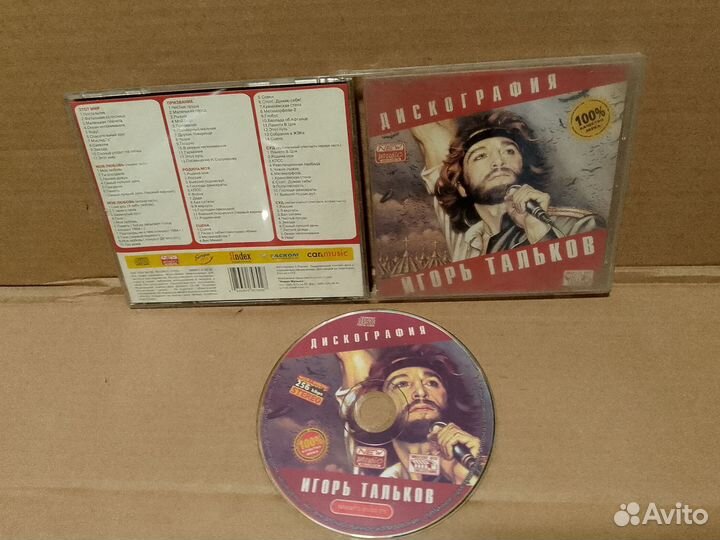 Мр3 Игорь Тальков
