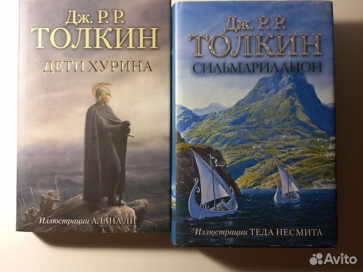 Книги толкин
