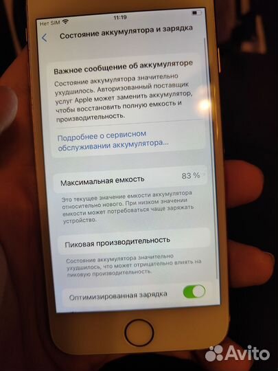 iPhone 8, 64 ГБ