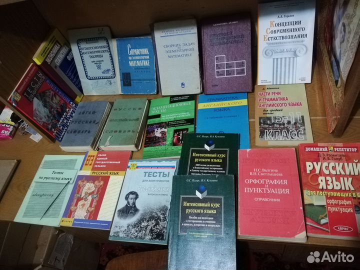 Словари, пособия, тесты, справочники