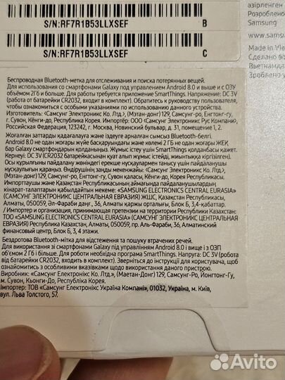 Метка беспроводная Samsung SmartTag черная