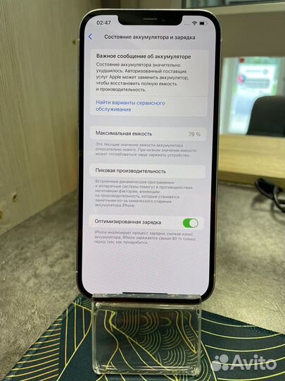 iPhone 12 Pro Max, 128 ГБ