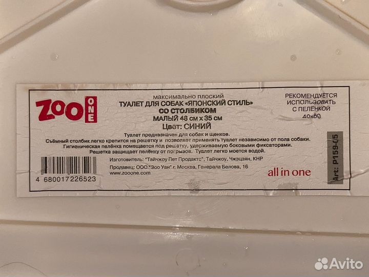 Лоток туалет для собак под пеленку