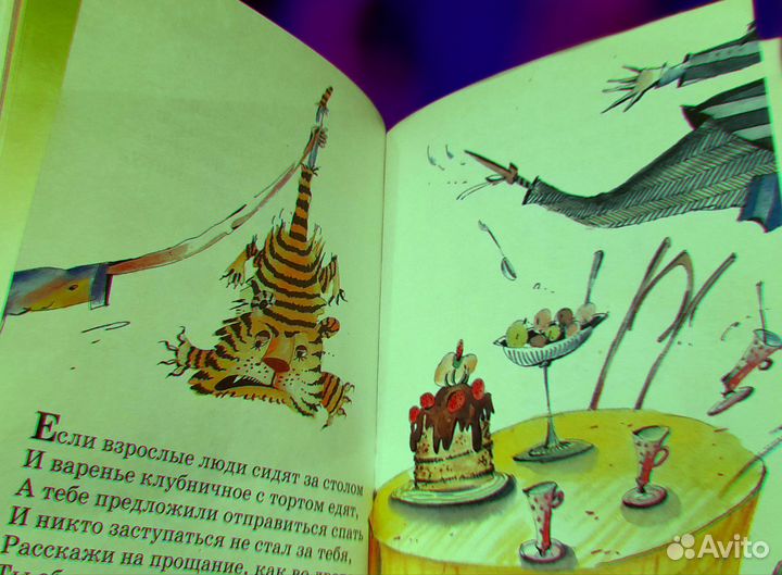 Вредные советы. Григорий Остер