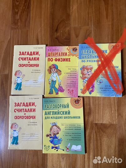 Учебные книги для детей