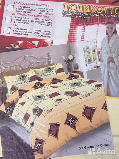 Постельное белье евро хлопок