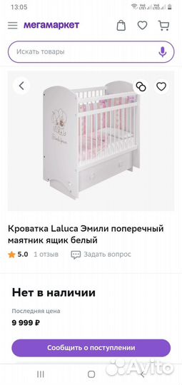 Детская кроватка с маятником