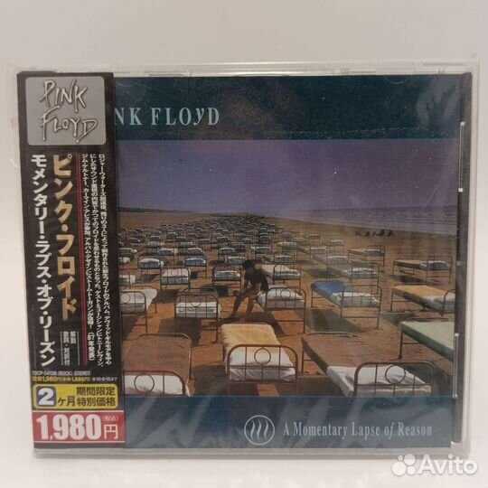 Pink Floyd – A Momentary Lapse Of Reason