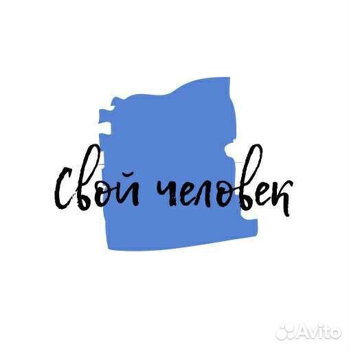 Свой человек в Москве