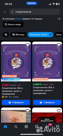 Спиритология. Всё о призраках, духах и привидениях