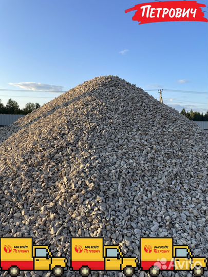 Щебень с доставкой