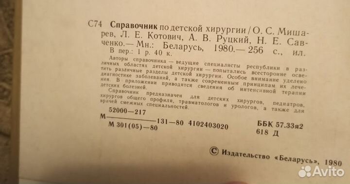 Медицина книги СССР,10шт