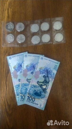 Купюра 100р сочи 2014