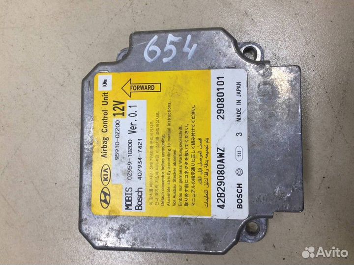 Блок управления airbag Kia Sportage