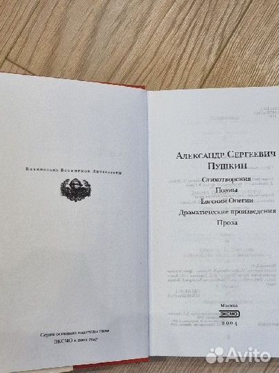 Коллекция книг Библиотека Всемирной литературы