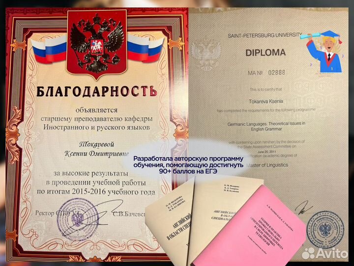 Репетитор по английскому языку онлайн