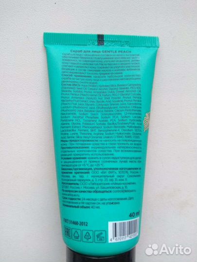 Косметика летик