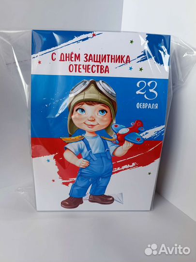 Подарки к 23 февраля