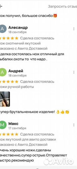 Нож якутский Кованый